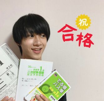 曽野舜太さん英検準一級合格時